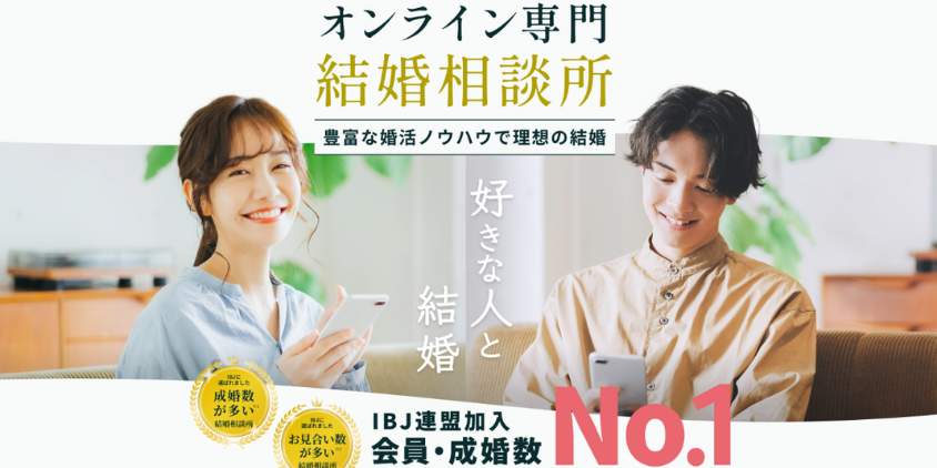 ウェルスマ