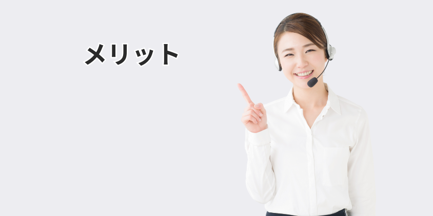 ジュエルライブのメリット