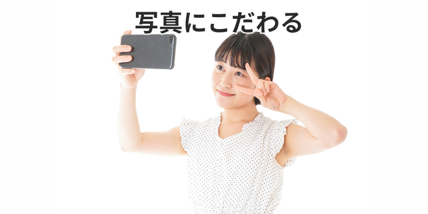 アイコンに使う写真にこだわる