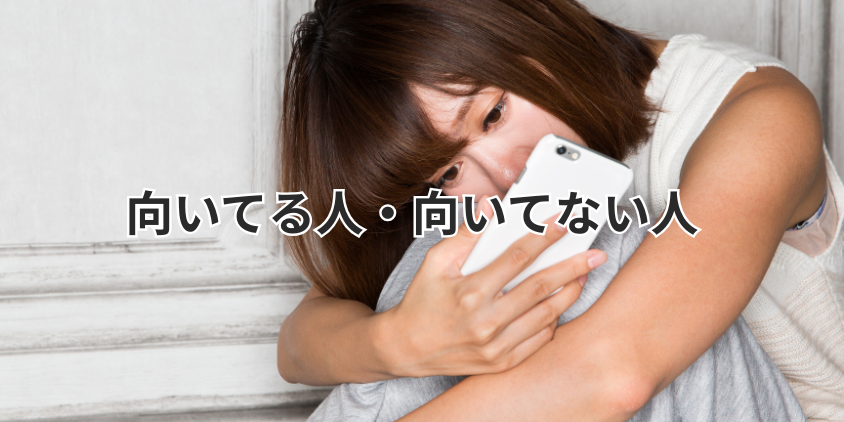 アスタリスクに向いてる人・向いてない人