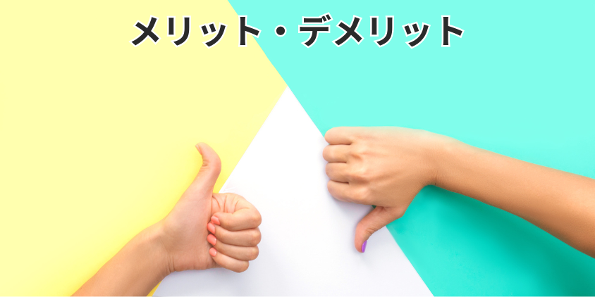 チャットレディJPのメリット・デメリット