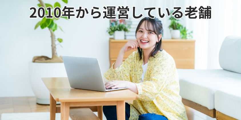 2010年から運営している老舗