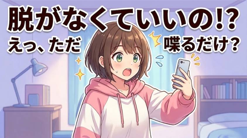 ライブでゴーゴーは喋るだけ