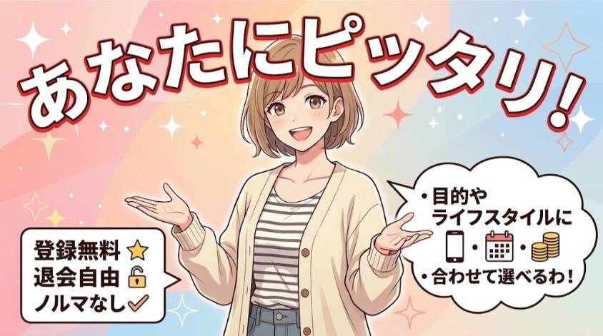 その他のおすすめチャットレディ