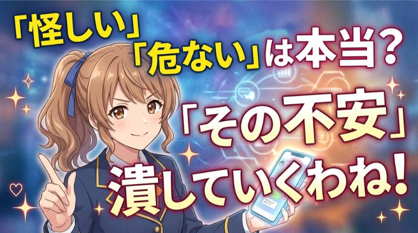 副業を怪しいと感じる理由